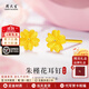 周大生（CHOW TAI SENG）黃金耳釘雪花玫瑰花三葉草送媽媽女朋友老婆紀念日周年生日禮物 朱瑾花耳釘  約0.76g+國檢證書(shū)