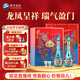 洋河夢(mèng)之藍(lán) 龍鳳呈祥 52度550ml*2  綿柔濃香型白酒 禮盒裝