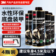 3M水性環(huán)保底盤裝甲8855四瓶裝底板防銹漆隔音降噪減震快干膠