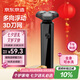 京東京造三頭剃須刀便攜款【七夕情人節(jié)禮物】長續(xù)航電動(dòng)刮胡刀電動(dòng)胡須刀電動(dòng)剃須刀旋轉(zhuǎn)式剃須刀可水洗