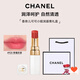 香奈兒（Chanel）口紅唇膏絲絨雙頭唇釉雙效持色可可小姐白管口紅 生日禮物送女友 【熱賣(mài)】白管唇膏 920#草莓奶昔