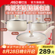 愛(ài)仕達（ASD）陶瓷不粘鍋廚具全套鍋具套裝煎炒鍋湯奶鍋電磁爐燃氣灶通用 （炒鍋+湯鍋+奶鍋） 3件套