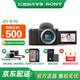 索尼（SONY）ZV-E10 微單數碼相機 4K視頻 vlog 直播相機 zv-e10 創(chuàng  )意濾鏡 黑色單機【128卡+相機套+品牌電池+座充】 官方標配