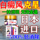 佑康力邦白癜風專用祛斑藥促進黑色素生長白癜風遮蓋液烏龍的散進口藥軟膏 特效3盒裝【買2送1】一抹消白斑