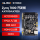 ALINX黑金FPGA開(kāi)發(fā)板 Xilinx zynq7020 7010 7000入門(mén)學(xué)習Linux ARM以太網(wǎng)HDMI視頻圖像處理 AX7020 開(kāi)發(fā)板