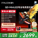 雷鳥(niǎo)（FFALCON）U8 25款 27英寸4K165Hz高刷電競顯示器 1152分區QD-MiniLED  Type-C 90W HDR1400 游戲辦公顯示屏 【U8爆款】節能版/內置音響/旋轉升