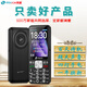 天語(yǔ)（K-TOUCH）T2老年人手機4G全網(wǎng)通超長(cháng)待機直板按鍵大字體大聲音大屏學(xué)生專(zhuān)用備用功能機易操作老人機  黑色