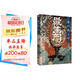 羅生門芥川龍之介  京東自營正版書籍 小說