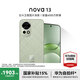 華為nova13 國(guó)家補(bǔ)貼15% 新品手機(jī) 全網(wǎng)通 鴻蒙生態(tài)智能系統(tǒng)新款上市 全新正品 洛登綠 256GB【國(guó)補(bǔ)】 官方標(biāo)配