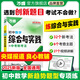 2025萬(wàn)唯中考數學(xué)綜合與實(shí)踐幾何模型函數趨勢新題專(zhuān)項訓練初三總復習必刷試題優(yōu)等生滿(mǎn)分高效試題萬(wàn)維官方旗艦店 【綜合與實(shí)踐】 新趨勢題型