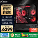 邪手高端臺式電腦游戲臺式機電腦主機全套整機（i5 14490F/RTX5060/1T/16G D5）