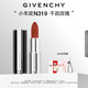 紀梵希（Givenchy）【代言人同款】小羊皮N319干邑玫瑰口紅唇膏送閨蜜生日禮物送女生