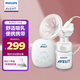 新安怡（AVENT）飛利浦新安怡 電動吸乳器電池插座充電 單邊免手扶便攜按摩吸奶器