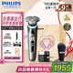 飛利浦（PHILIPS）【周杰倫同款】電動剃須刀全新一代旋護式新9系pro+禮盒 全天凈爽 刮胡刀 升級清潔倉 生日禮物