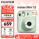 富士（FUJIFILM）立拍立得mini12 mini11/7/9升級款 相紙一次成像相機拍照生日禮物 Mini12 薄荷綠（現貨） 官方標配