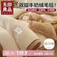 無(wú)印良品雙層加厚毛毯 冬季保暖法蘭絨牛奶絨毯子空調毯沙發(fā)蓋毯150*200cm