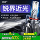 湃速適配15-18款福特銳界LED大燈近光燈汽車高亮改裝激光燈泡超亮H7