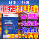 圣鑫堂打呼嚕治根的專用的藥重度男女士專用止鼾貼防睡覺打呼止鼾神器 5盒【好后不打鼾】醫(yī)師推薦