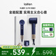 徠芬Laifen高速吹風(fēng)機 速干家用電吹風(fēng) 萊芬負離子護發(fā)吹風(fēng)筒 教師節禮物 國家補貼 藍金禮盒款