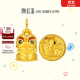 潮宏基 喜獅印章黃金吊墜女足金順字錦鯉轉(zhuǎn)運(yùn)珠生日禮物女C 喜獅印章吊墜(底部吉字)