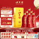 口子窖 六年型 兼香型白酒 41度 450ml*6瓶 整箱裝 低度白酒 婚慶喜宴