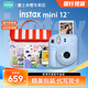 富士（FUJIFILM）mini 12自帶美顏拍立得相機套餐含相紙迷你7+/se/9/11/25/90/99膠片相機升級版七夕情人節禮物 繡球藍【影像花室套裝】 套餐二【標配+10張相紙+水晶殼+升級