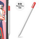 FOORI適用Apple Pencil Pro保護套蘋(píng)果pencilPro筆套ipad硅膠筆套手寫(xiě)筆防摔防滑滾保護套筆尖套 蘋(píng)果PencilPro專(zhuān)用款【白#紅帽】硅膠筆套