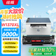 繪威適用惠普m232dw硒鼓m233sdw M233sdn M232dw/dwc M208dw hp137a打印機(jī)硒鼓w1370xl W1370a易加粉帶芯片