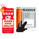 面試的科學(xué) 面試風(fēng)格測評×4類(lèi)溝通策略！求職者/HR雙向指南，告別無(wú)效面試 求職/招聘/晉升全場(chǎng)景適用，破解20年招聘缺陷