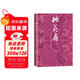 桃花扇 四大名劇大字本 中國古典四大名劇 中國古典戲曲 人民文學(xué)出版社