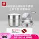 雙立人（ZWILLING）不銹鋼湯鍋蒸籠蒸鍋大容量蒸煮鍋蒸屜蒸煮兩用鍋蒸魚鍋蒸饅頭套裝 【含蒸格】湯鍋+2個(gè)蒸籠 28cm