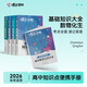 蝶變手冊 高中口袋書(shū)知識點(diǎn)總結2026高考一輪復習高中知識大盤(pán)點(diǎn)手冊 高一高二高三地理歷史政治知識點(diǎn)必背9科任選 英語(yǔ)單詞書(shū)小本 高中提分筆記 全國通用 全套9科11本