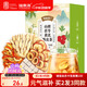 福東海 陳皮山楂茯苓茶【買(mǎi)2發(fā)3】黃芪胃口好好肚子小小水果茶葉150克