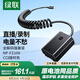 綠聯(lián)FZ100相機(jī)模擬電池假電池適用索尼a7m4 sony/a7m3/a7c2/a7s3/a9m3/a7r4/ZV-E1/A6700/fx30電源