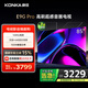 康佳電視 85E9G PRO 85英寸 144HzMEMC高刷護眼 3+64G 4K超清全面屏 智能平板電視機 二級能效國家補貼