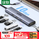 綠聯(lián)Type-C擴展塢USB3.2高速拓展塢4K60Hz雷電HDMI接口擴展器適用蘋(píng)果Mac華為筆記本電腦轉換器iPad