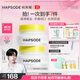 悅芙媞（Hapsode）【全新升級】多酸清潔泥膜控油去黑頭白泥面膜泥膜100g*2