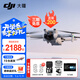 大疆（DJI）Mini 3 入門優(yōu)選航拍無人機(jī) 迷你續(xù)航飛行器 適配高清帶屏遙控器 智能高清拍攝 DJI Mini 3 標(biāo)準(zhǔn)【贈(zèng)原裝保護(hù)罩】 官方標(biāo)配（不含隨心換）