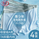 浪莎青少年內(nèi)褲男生發(fā)育期A類夏季冰絲運動網(wǎng)孔初高中學生男四角短褲