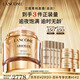 蘭蔻菁純面霜60ml滋潤版玻色因抗皺緊致保濕護(hù)膚品套裝教師節(jié)禮物