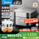 美的（Midea）高端電飯煲4升 赤炎臻香鈦釜系列 家用上下頂部雙ih低糖煲 10年不沾航天級涂層智能電飯鍋線下同款 4L 【鈦金鼎釜3.0】全維IH航天級十年不粘