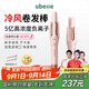 UBelle自動(dòng)卷發(fā)棒女冷風(fēng)5億負離子不傷發(fā)卷發(fā)神器持久定型懶人便攜燙發(fā)棒大波浪32mm【教師節禮物】