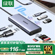 綠聯(lián)Type-C3.2擴展塢USB3.2雷電4拓展塢HUB分線(xiàn)器10Gbps高速轉接頭4K高清轉換器HDMI適用蘋(píng)果電腦手機