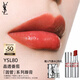 圣羅蘭（YSL）圓管口紅80滋潤唇膏保濕顯色化妝品生日禮物送女友