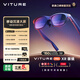 VITURE Pro 【補貼5%】旗艦級XR/AR智能眼鏡 AI實(shí)時(shí)2D轉3D 1000nits入眼亮度 120Hz高刷 移動(dòng)沉浸大屏