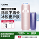 Ulike Air4【國家補貼】 藍寶石冰點(diǎn)脫毛儀女士刮毛刀剃毛器私處美容儀 男士送禮生日七夕禮物送女友 【京東快遞】Air4星黛粉+電動(dòng)刮刀