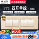 公牛118型開關(guān)面板暗裝家用墻壁電源開關(guān)三開單控開關(guān)多開多功能G04金 四開單控 （4位） 開關(guān)