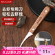 美廚（maxcook）不銹鋼去蝦線刀 開蝦背刀家用剝小龍蝦工具 剖魚肚刀 MCD1437