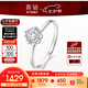 喜鉆雪心印記鉆戒鉑金鉆石戒指女克拉效果求婚結婚鉆戒送女友生日禮物 【現貨推薦】鉑金13分