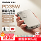 摩米士（MOMAX）【3C認證】蘋(píng)果磁吸充電寶20000毫安35W快充移動(dòng)電源可上飛機適用iPhone17promax華為小米筆記本